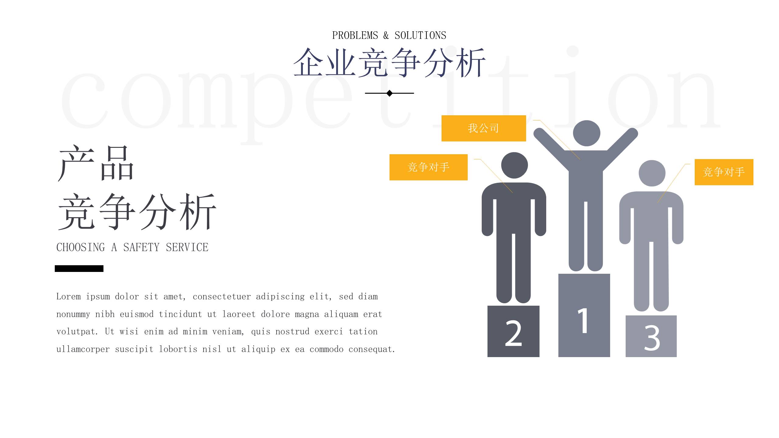 物流行业 (1).pptx